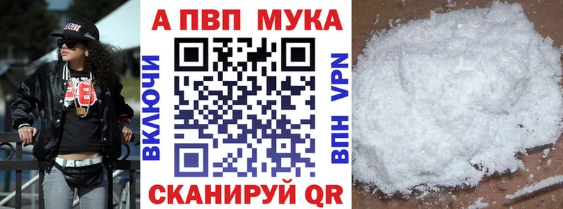 Купить  Макушино  APVP VHQ 