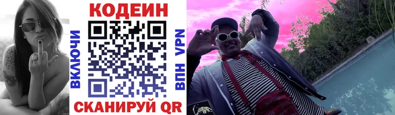 Кодеиновый сироп Lean Purple Drank  Купить закладки  Макушино 