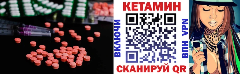 КЕТАМИН VHQ  Купить  Макушино 