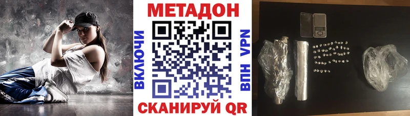 Купить  Макушино  Метадон кристалл 
