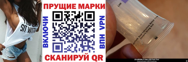Марки NBOMe 1,5мг  Купить закладки  Макушино 